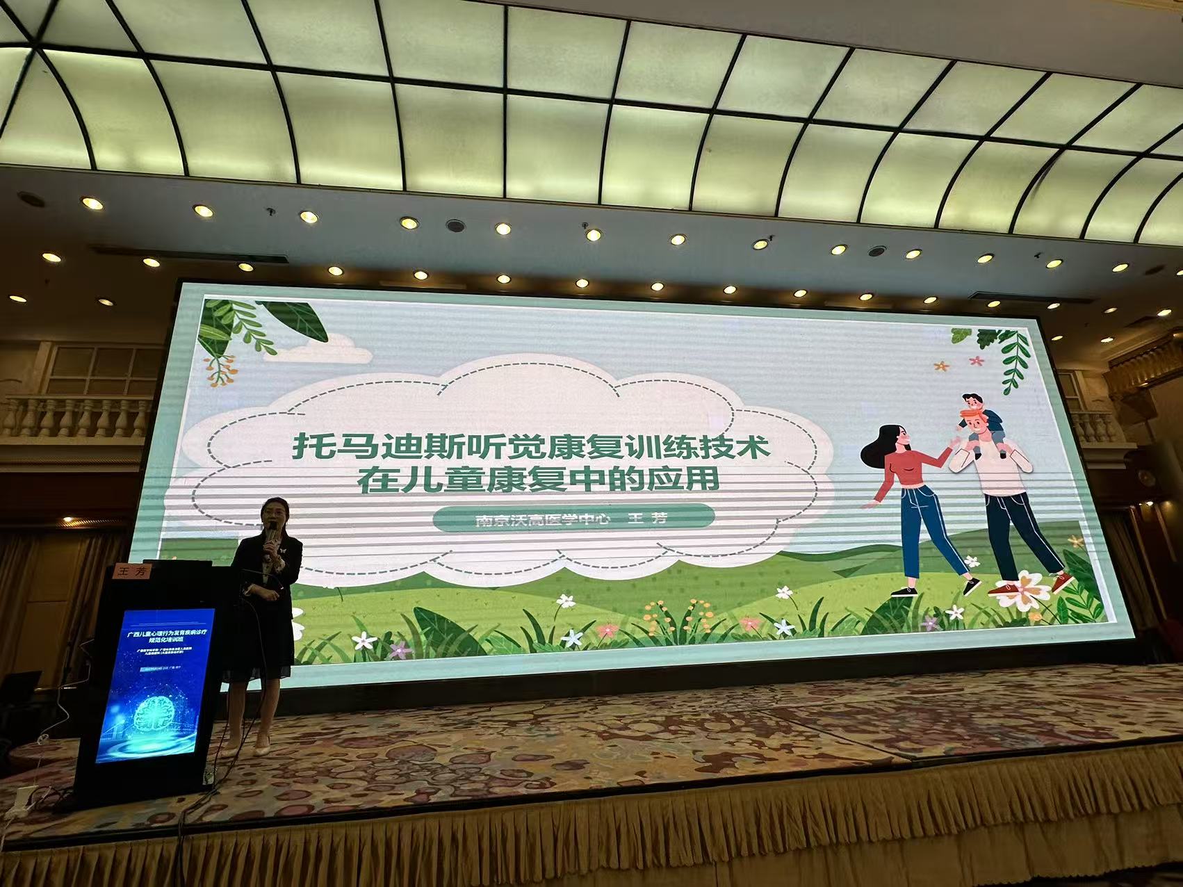 广西儿童心理行为发育疾病诊疗规范化培训班暨《儿童孤独症评定量表第二版(中文版)》CARS-2 (CN)主试资格培训班 1