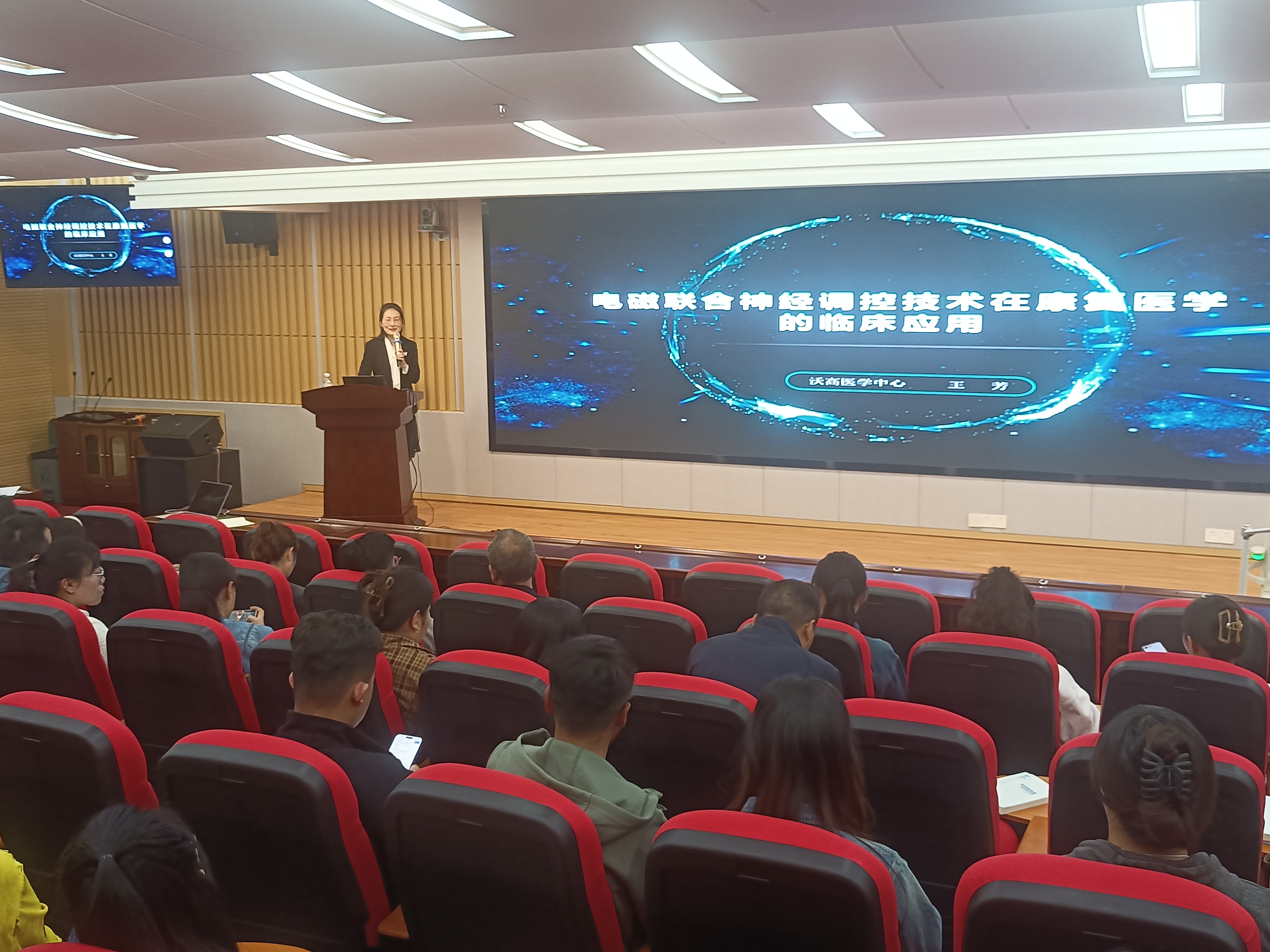 青海省医师协会康复医师分会第六届年会、青海省康复医学会老年康复专业委员会暨神经调控新技术进阶培训班 1