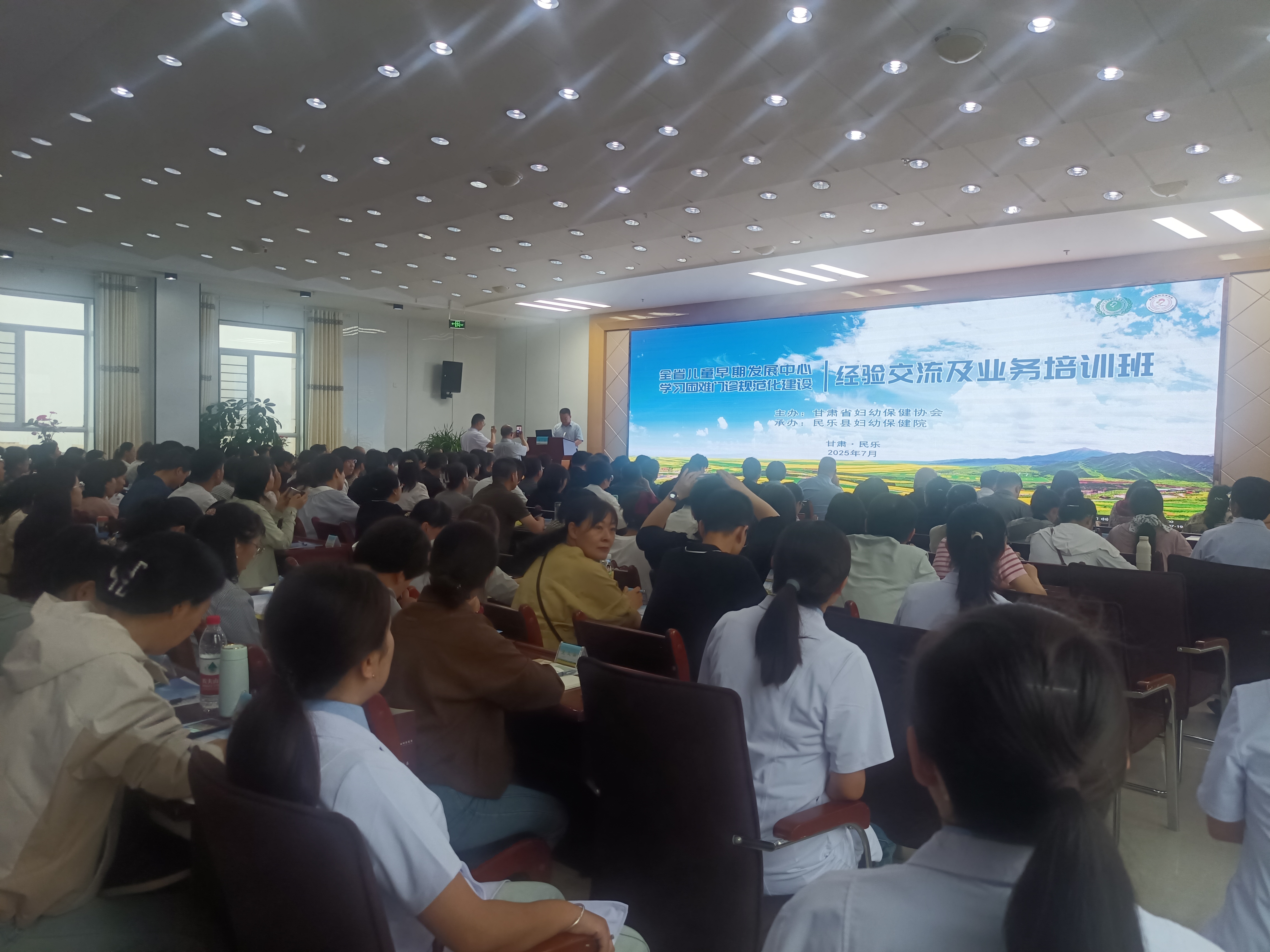 甘肃民乐儿童早期发展中心与学习困难门诊规范化建设经验交流及业务培训班 3