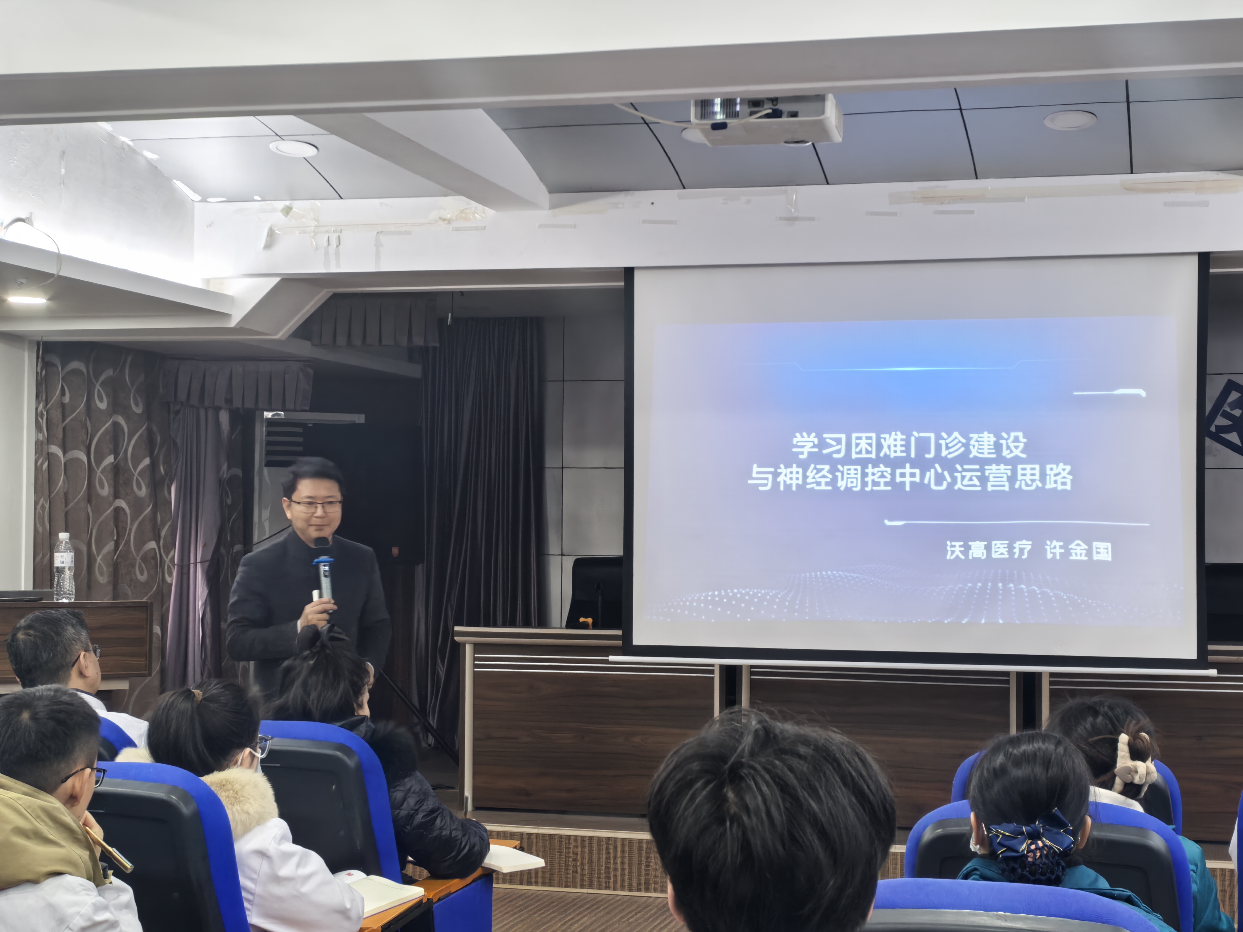 鹰潭贤泽第三医院开展学习困难门诊建设、运营及神经调控技术应用培训班 1