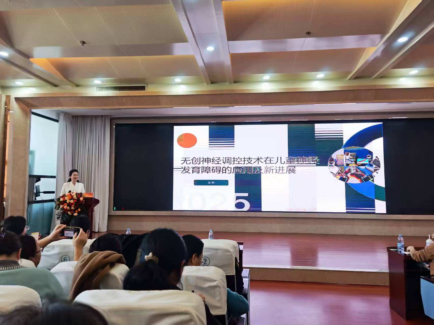 石家庄-河北省0-6岁儿童孤独症诊疗干预技术培训班 1