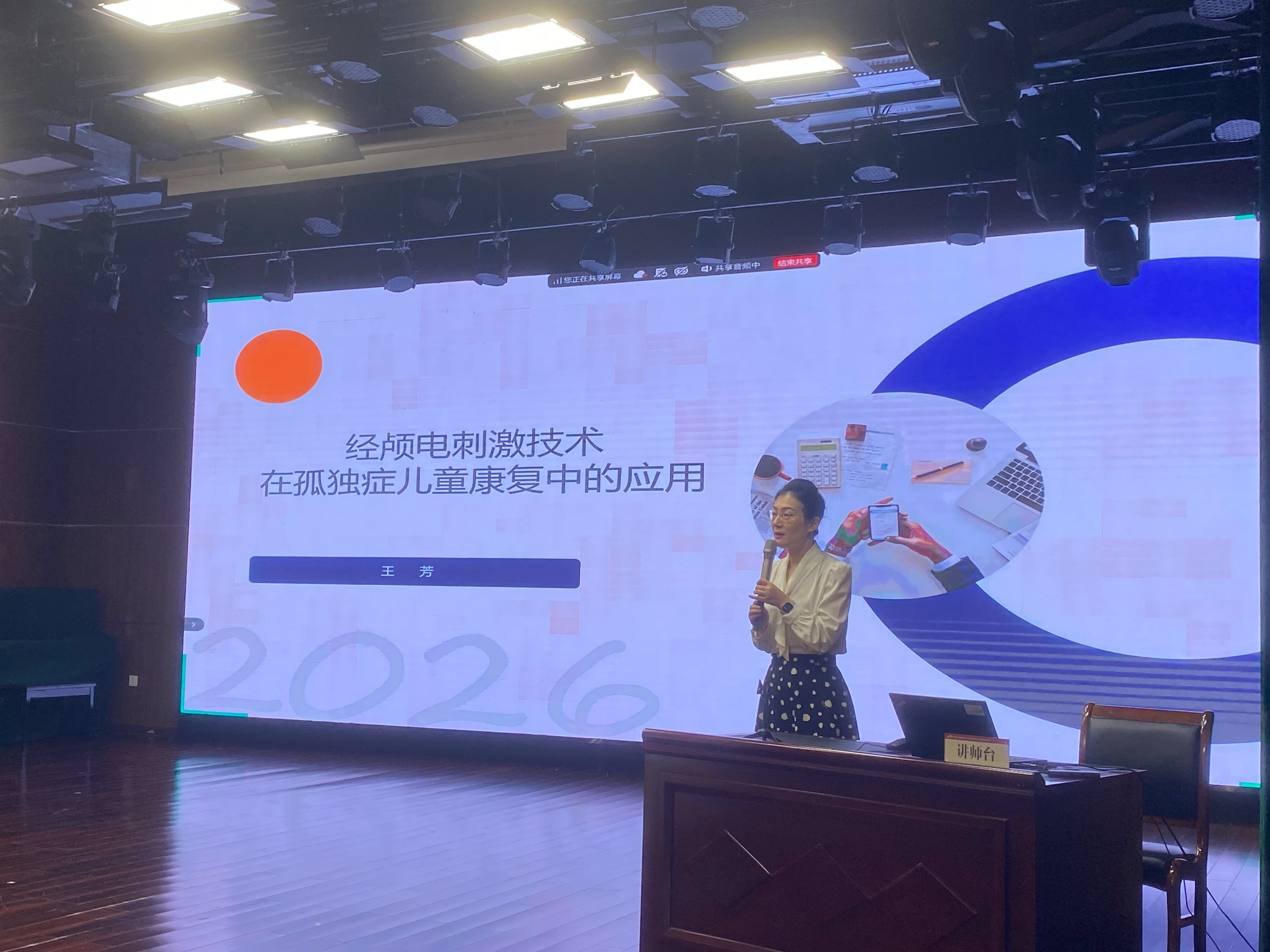 2026年中国儿童福利协会孤独症儿童康复服务能力提升培训班 4
