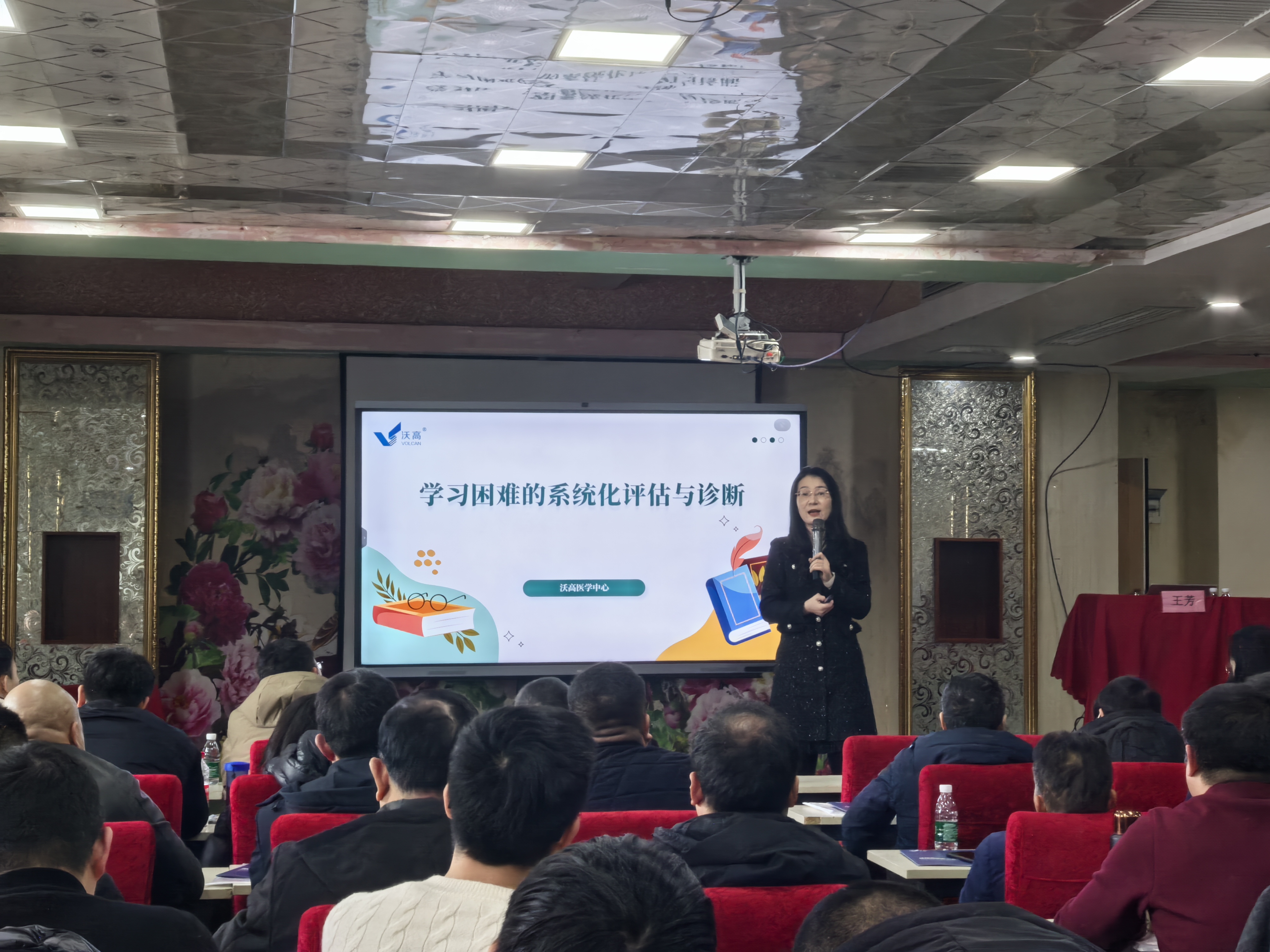 吉泰心健学习困难门诊建设运营与神经调控应用培训班 2