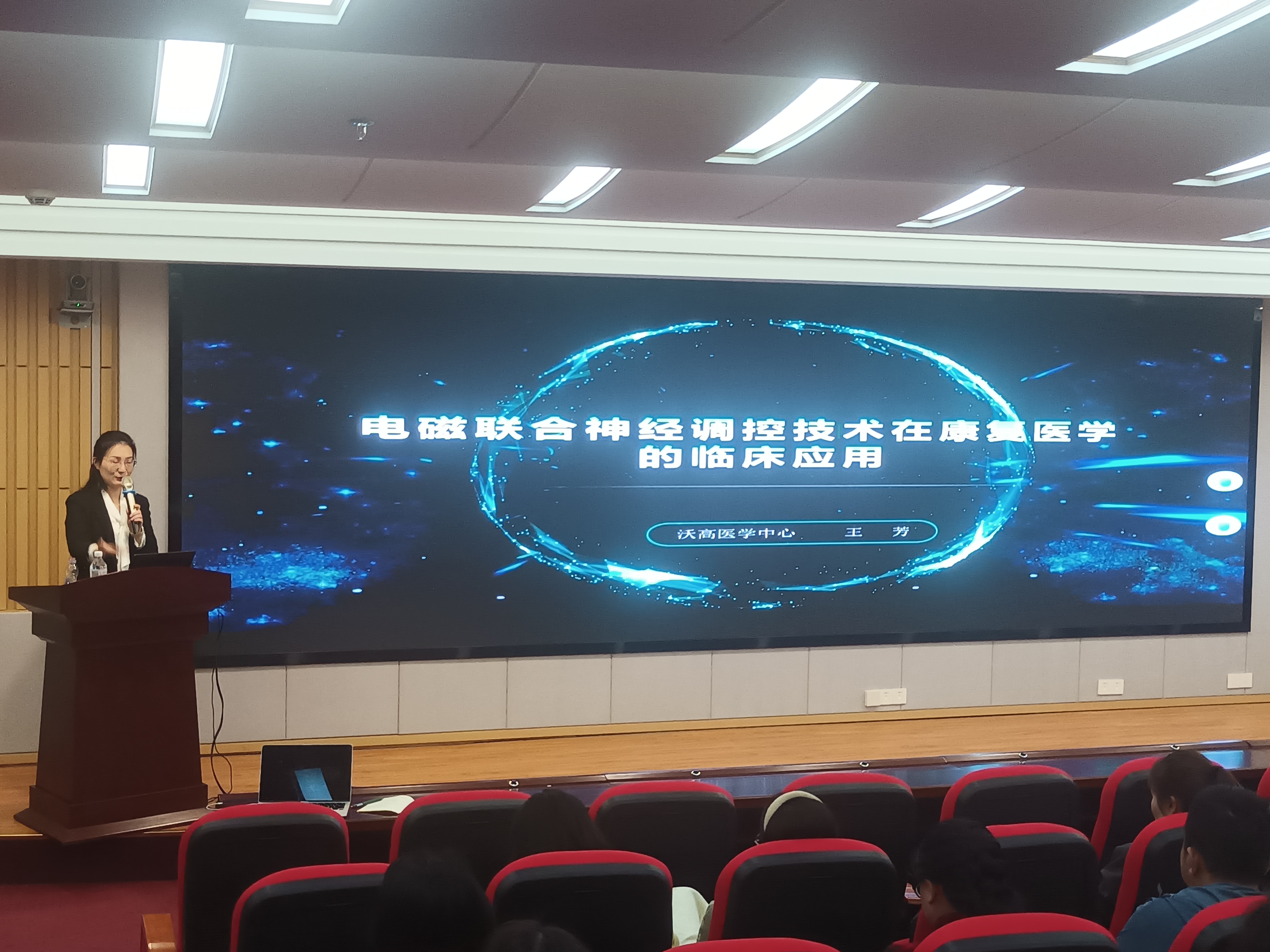 青海省医师协会康复医师分会第六届年会、青海省康复医学会老年康复专业委员会暨神经调控新技术进阶培训班 2